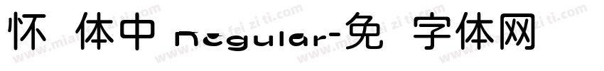 怀圆体中 Regular字体转换
